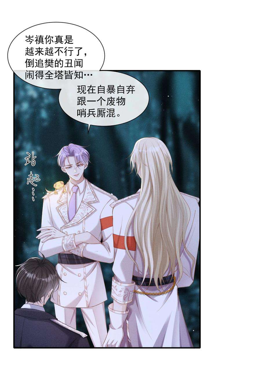 向导是不是重生的020 跟你标记