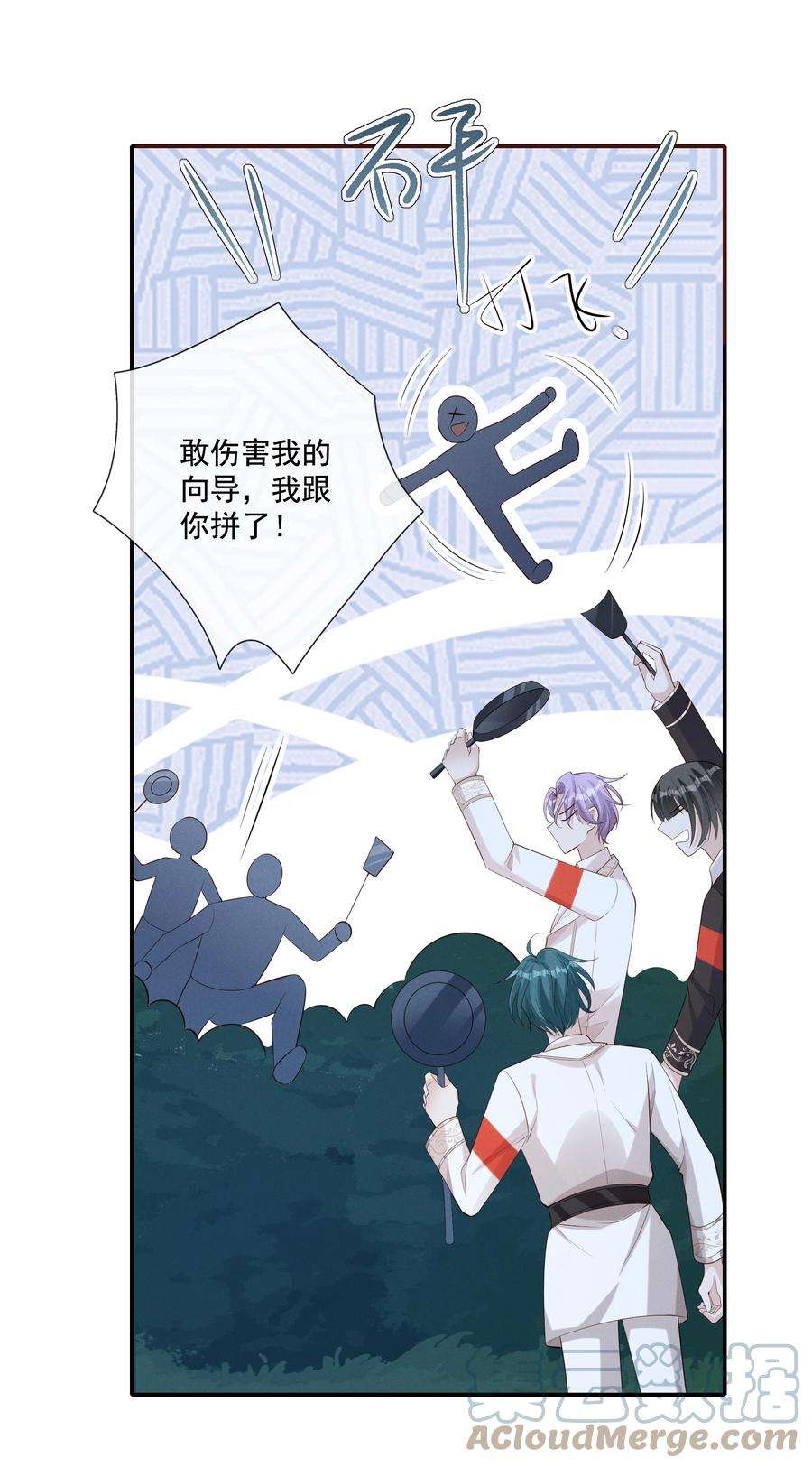 向导是不是重生的020 跟你标记