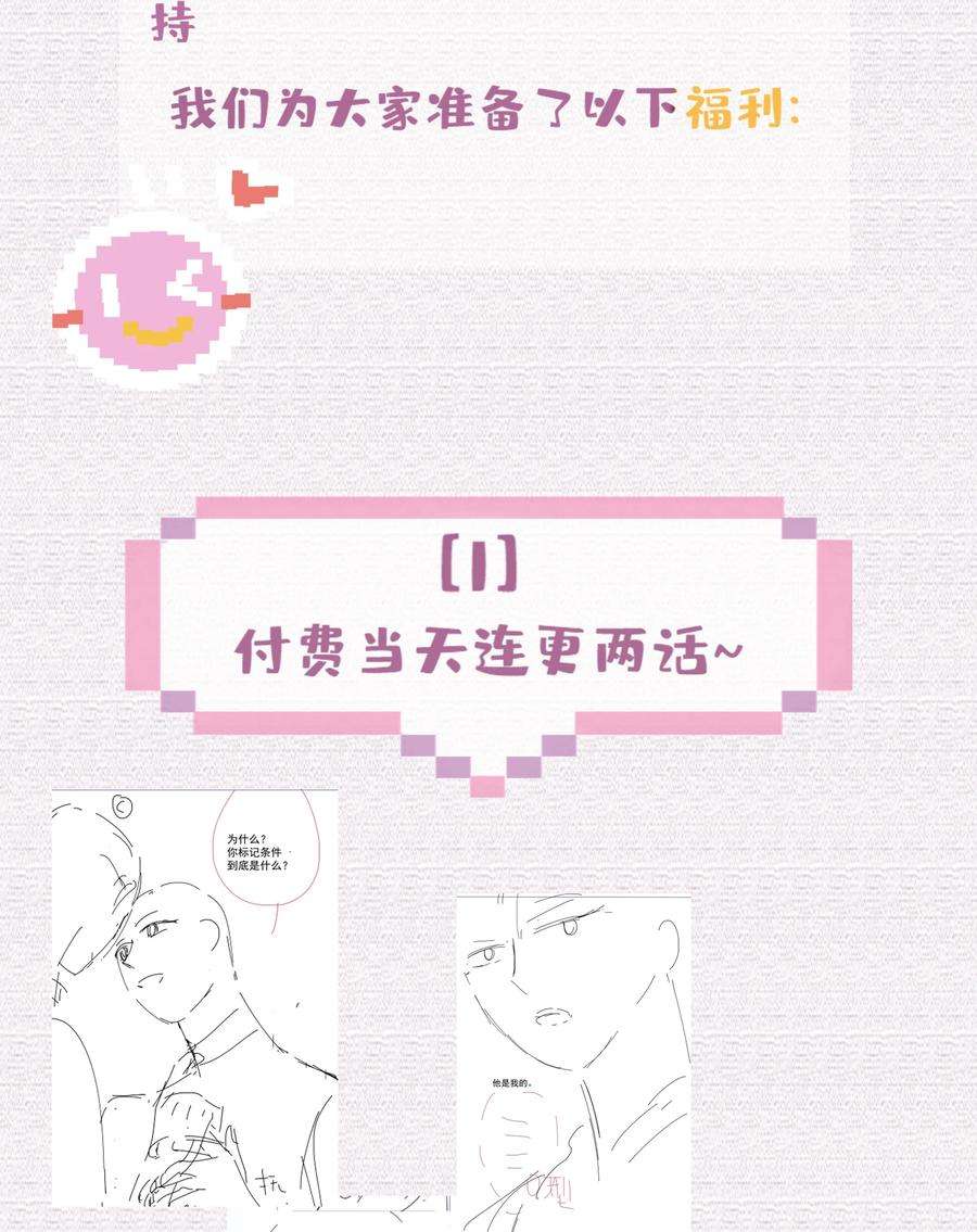 向导是不是重生的020 跟你标记