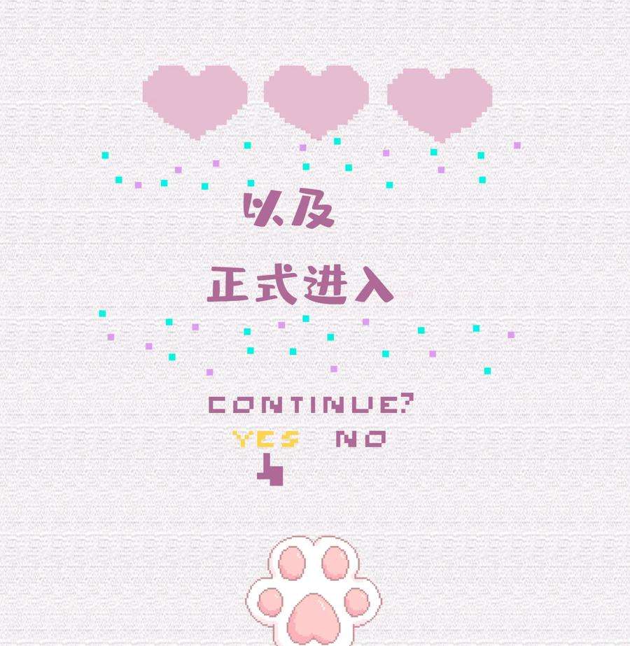 向导是不是重生的020 跟你标记