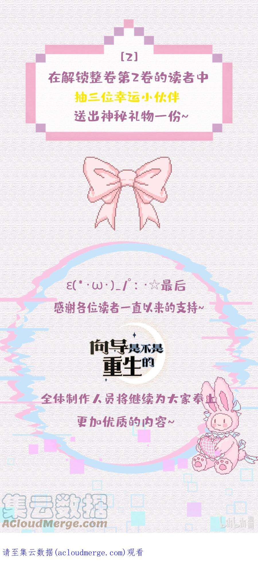 向导是不是重生的020 跟你标记