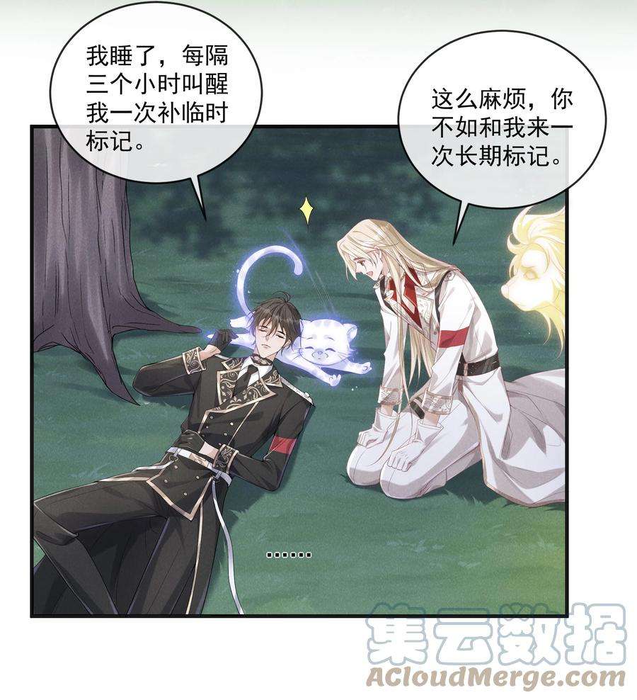 向导是不是重生的021 第一次临时标记