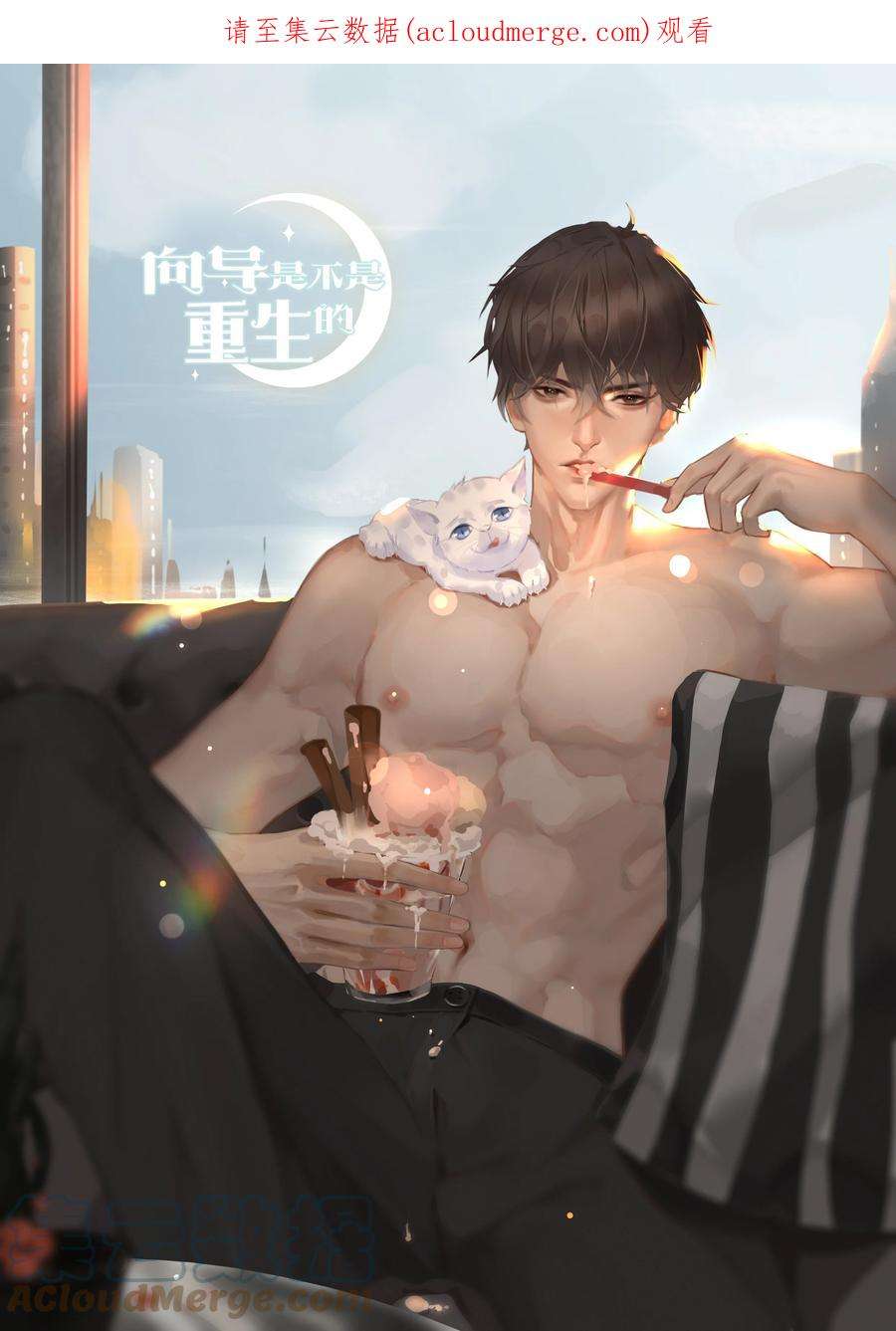 向导是不是重生的024 越爬越心痒