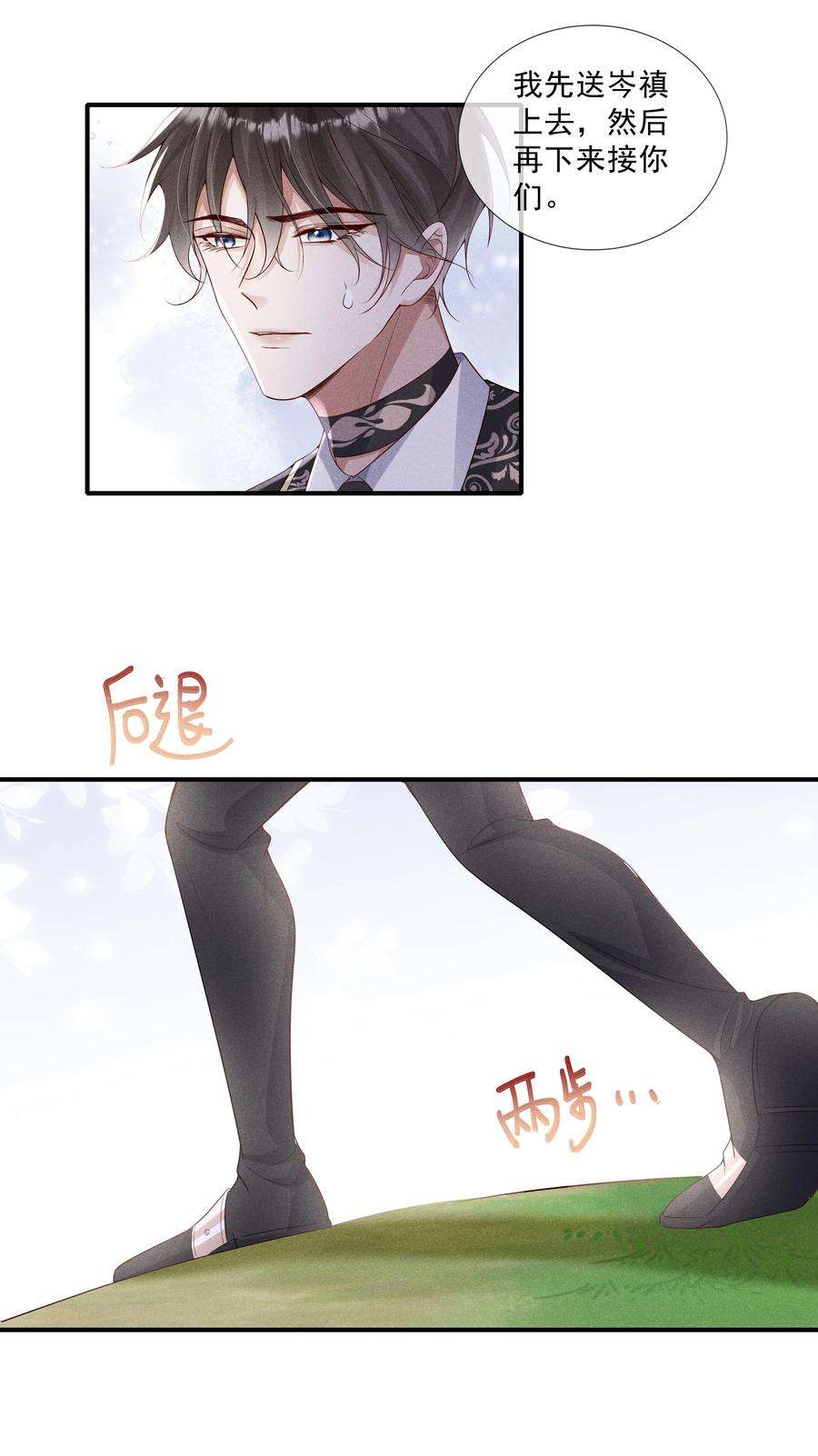 向导是不是重生的024 越爬越心痒