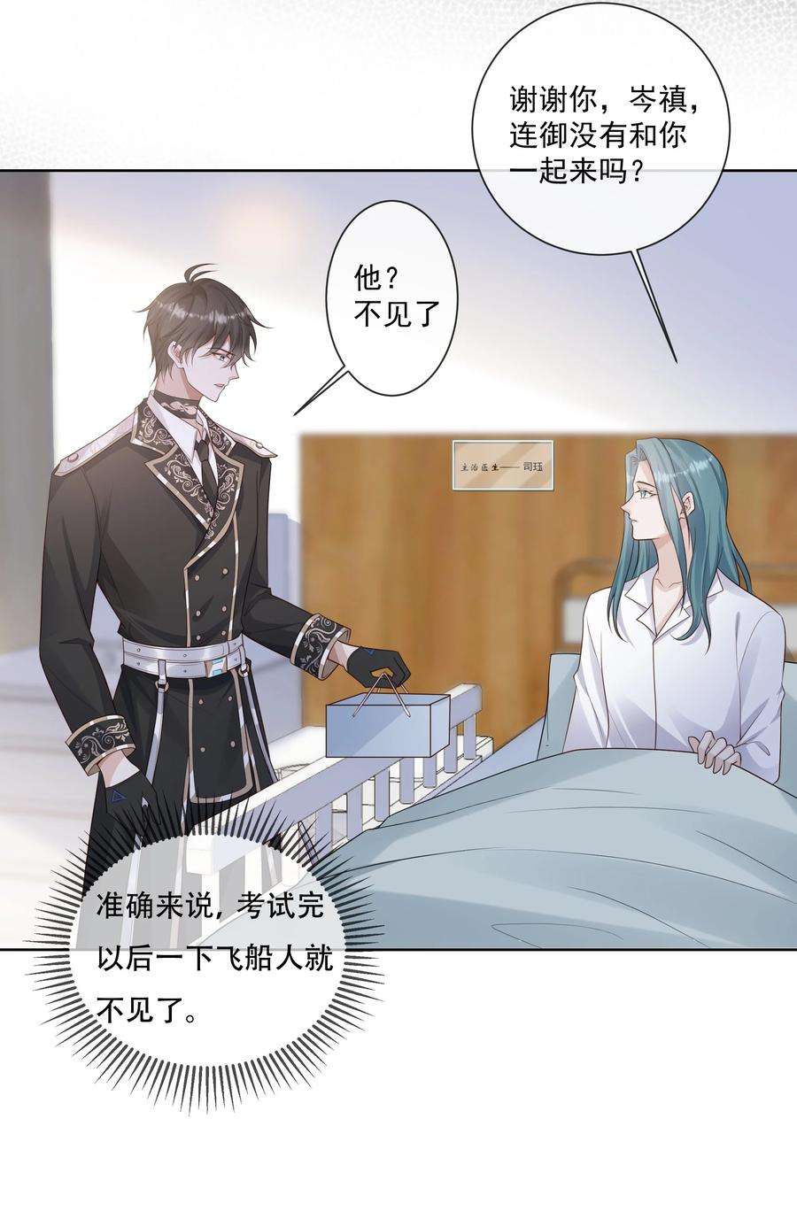 向导是不是重生的025 你一天不勾搭别的哨兵会死么