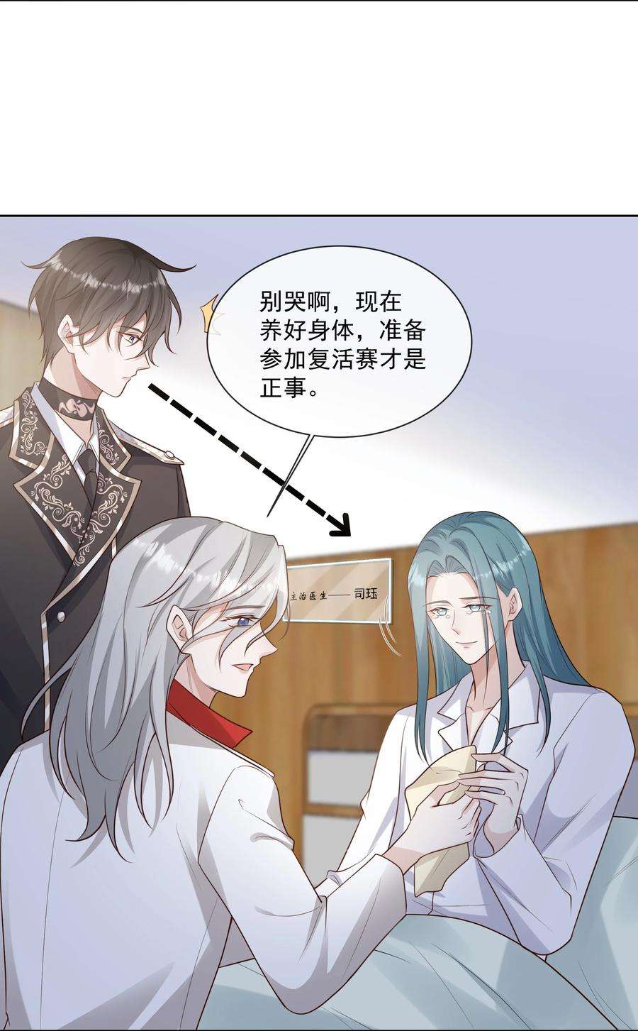 向导是不是重生的025 你一天不勾搭别的哨兵会死么