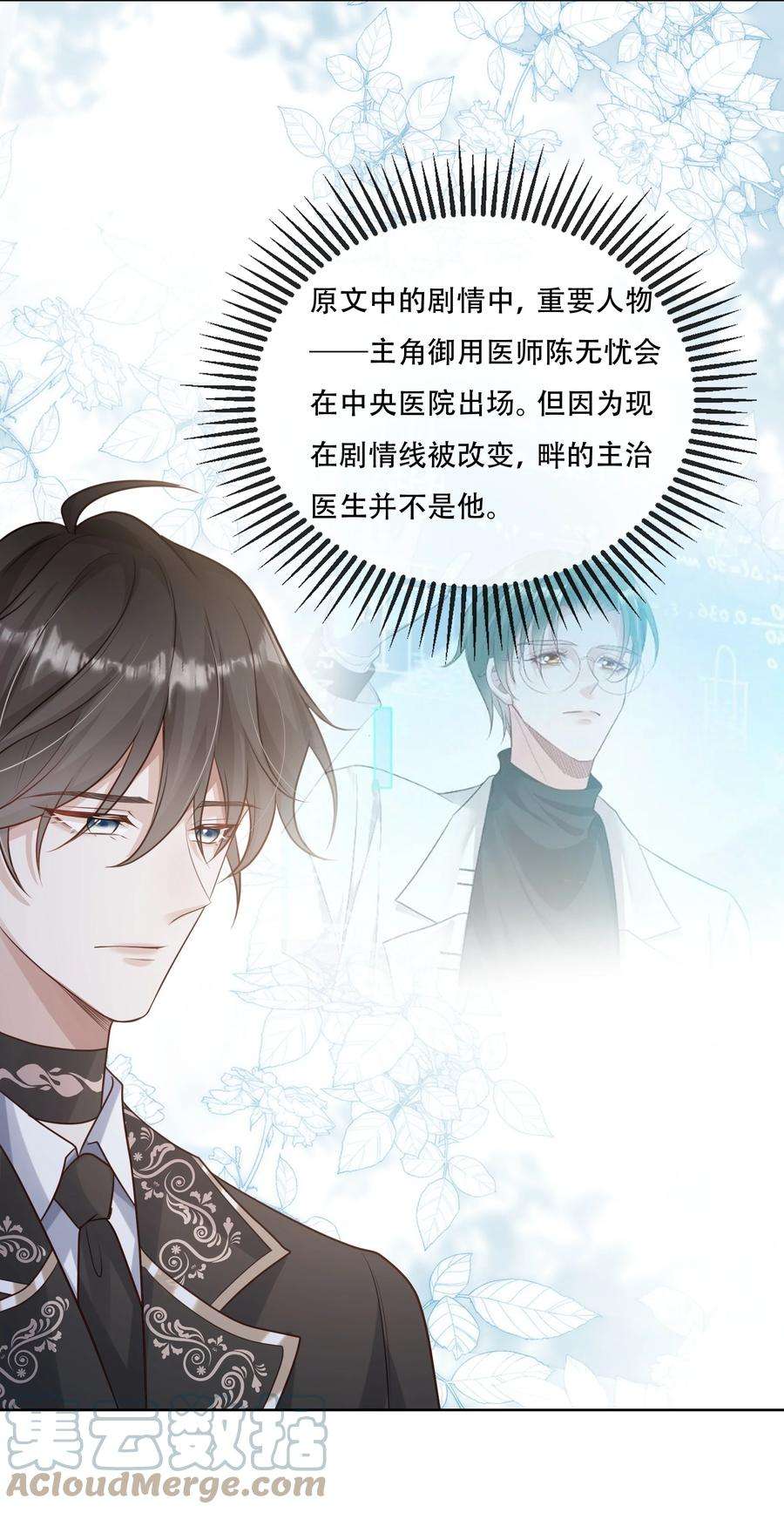 向导是不是重生的025 你一天不勾搭别的哨兵会死么