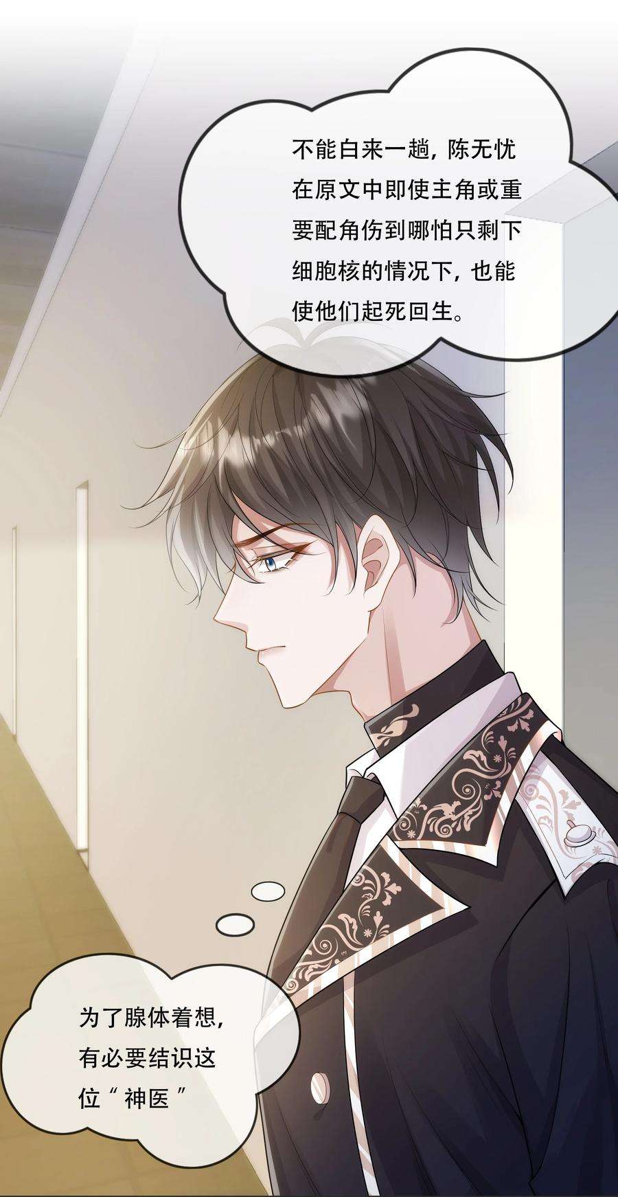 向导是不是重生的025 你一天不勾搭别的哨兵会死么