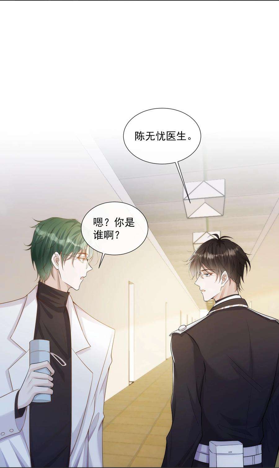 向导是不是重生的025 你一天不勾搭别的哨兵会死么