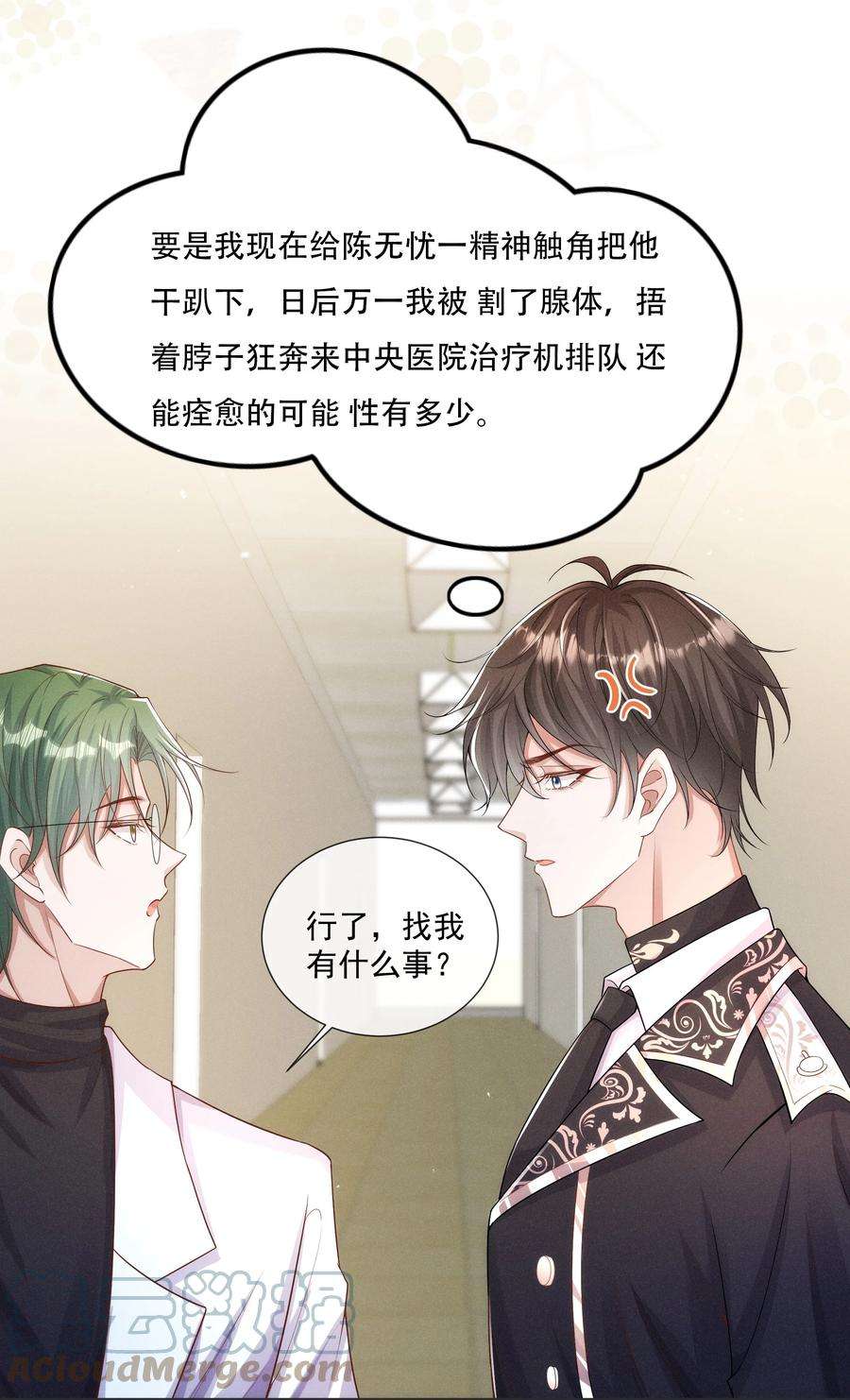 向导是不是重生的025 你一天不勾搭别的哨兵会死么
