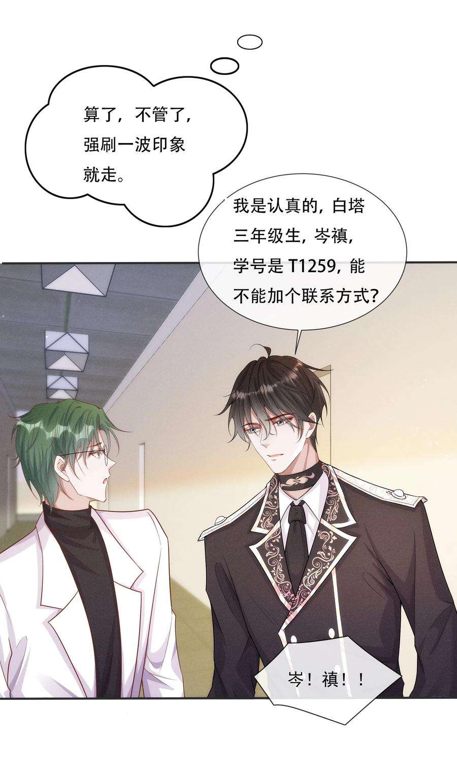向导是不是重生的025 你一天不勾搭别的哨兵会死么