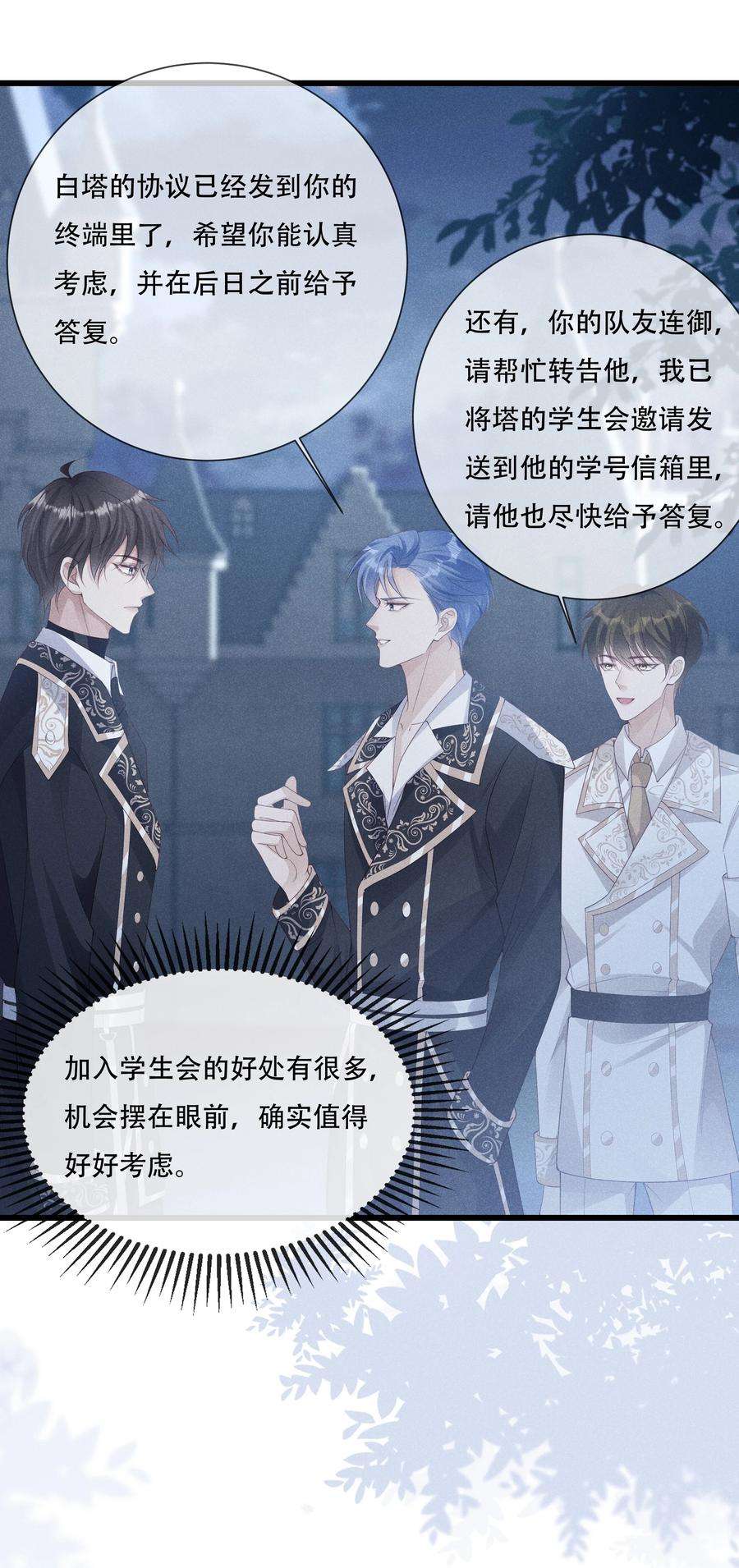 向导是不是重生的026 你是我唯一的药