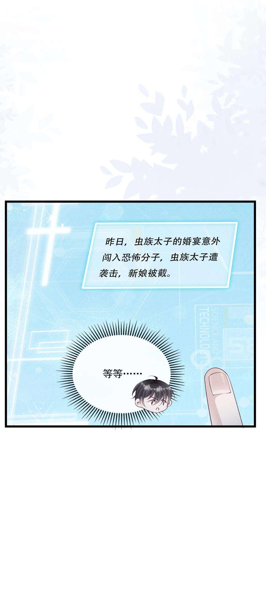 向导是不是重生的026 你是我唯一的药