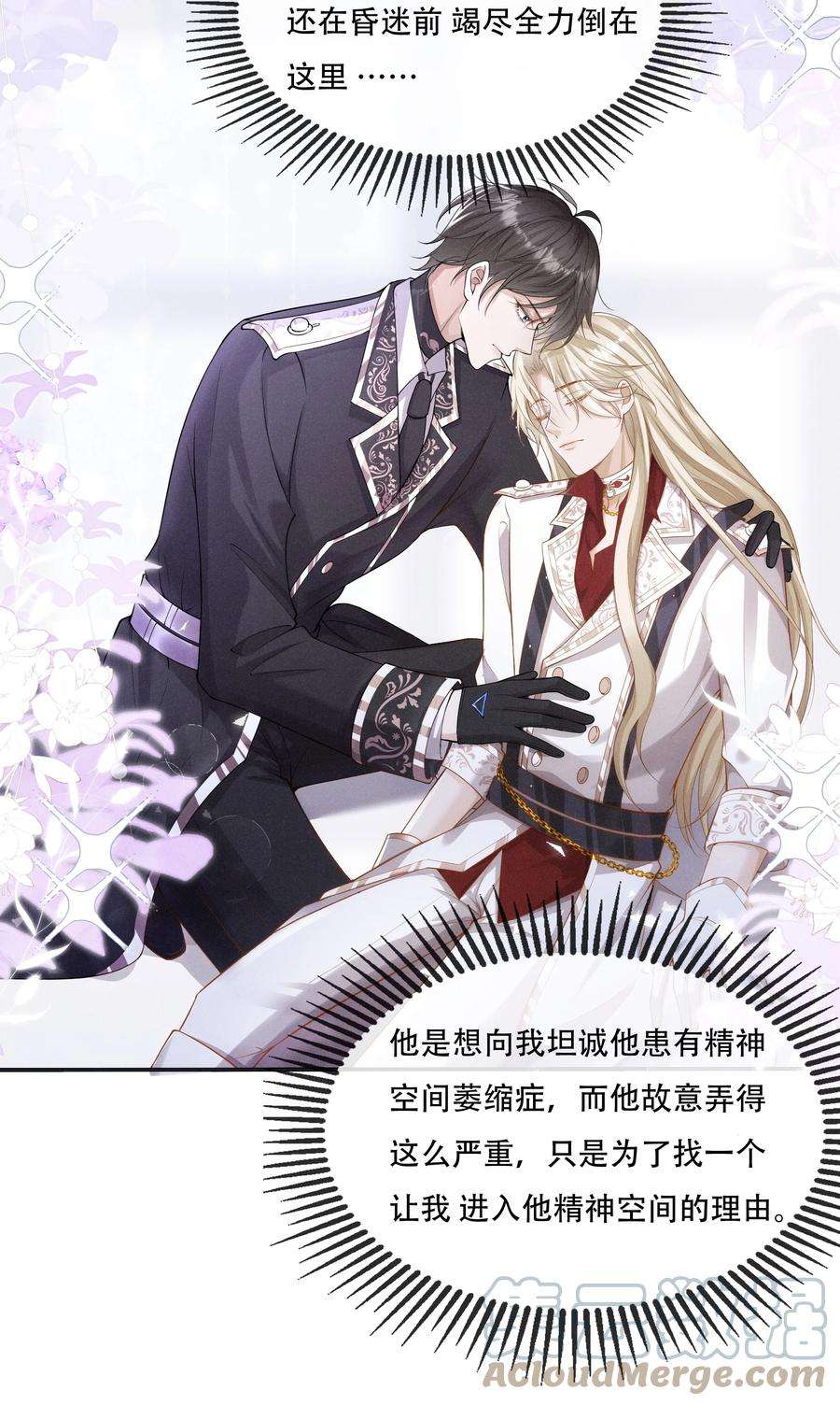 向导是不是重生的026 你是我唯一的药