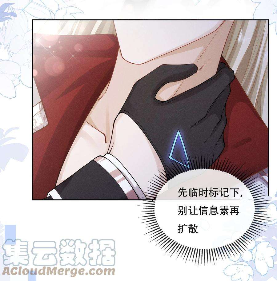 向导是不是重生的026 你是我唯一的药