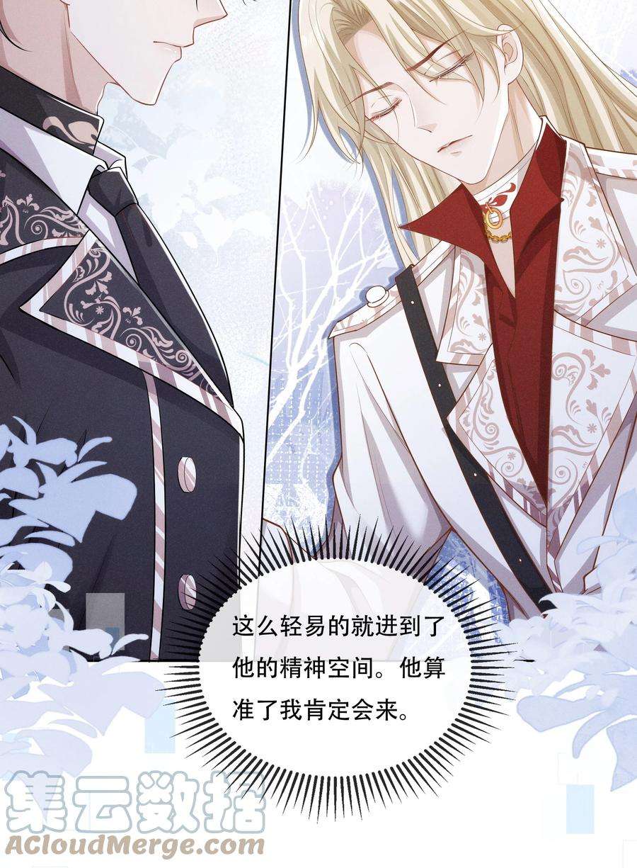 向导是不是重生的026 你是我唯一的药