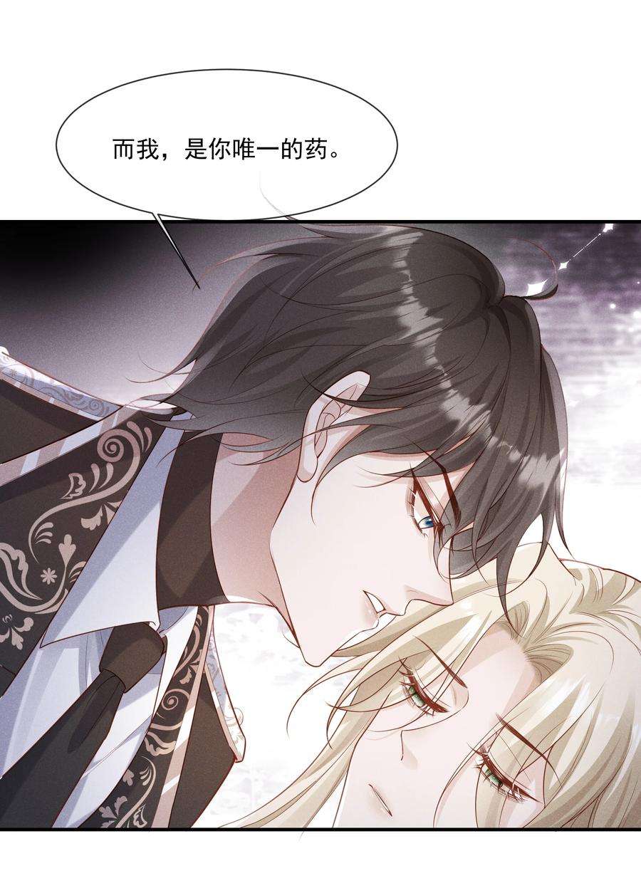 向导是不是重生的026 你是我唯一的药