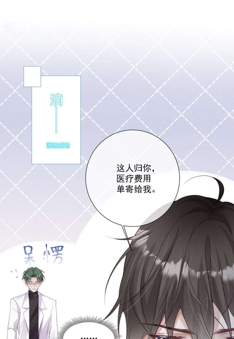 向导是不是重生的026 你是我唯一的药