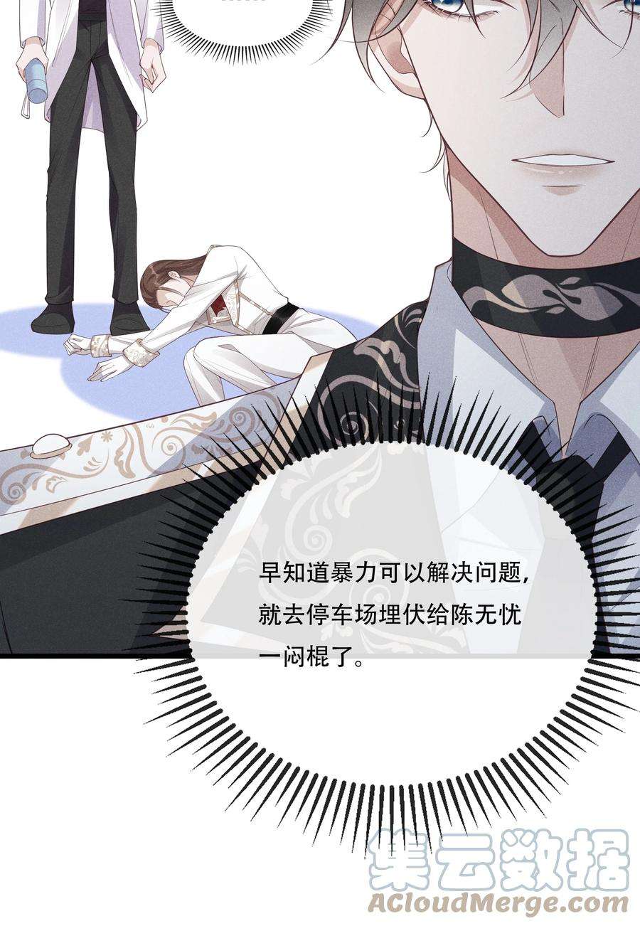 向导是不是重生的026 你是我唯一的药