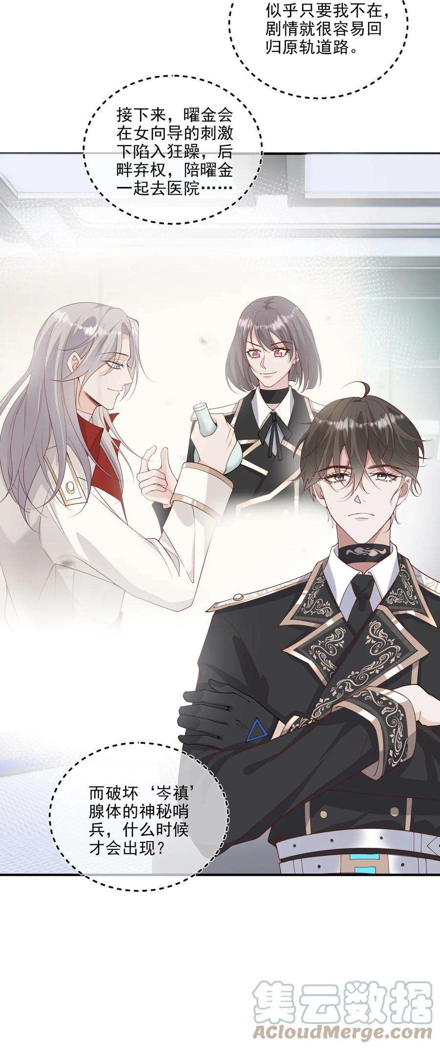 向导是不是重生的029 哨兵见了根本把持不住