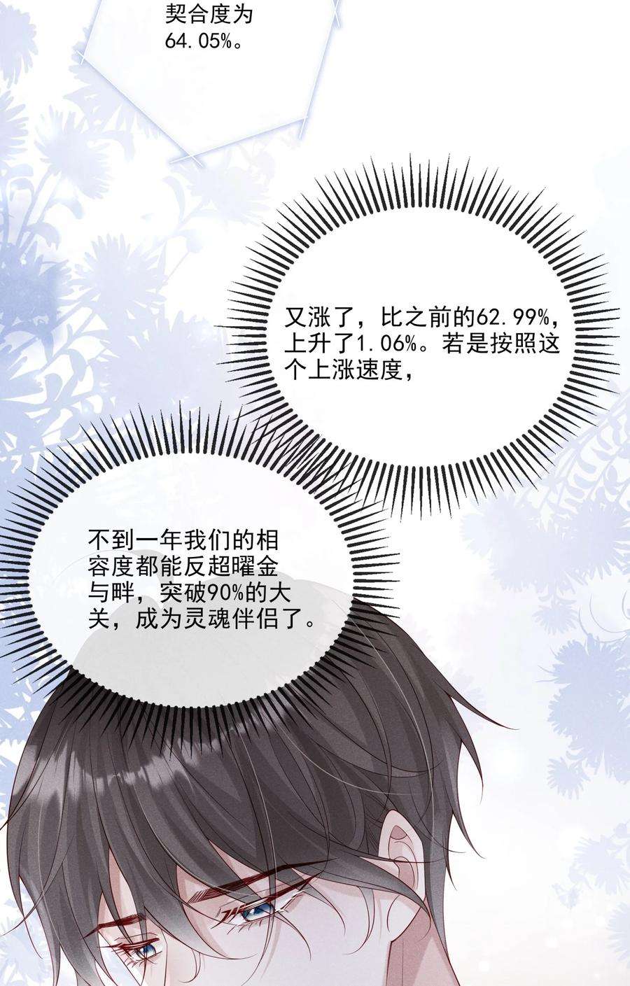 向导是不是重生的029 哨兵见了根本把持不住