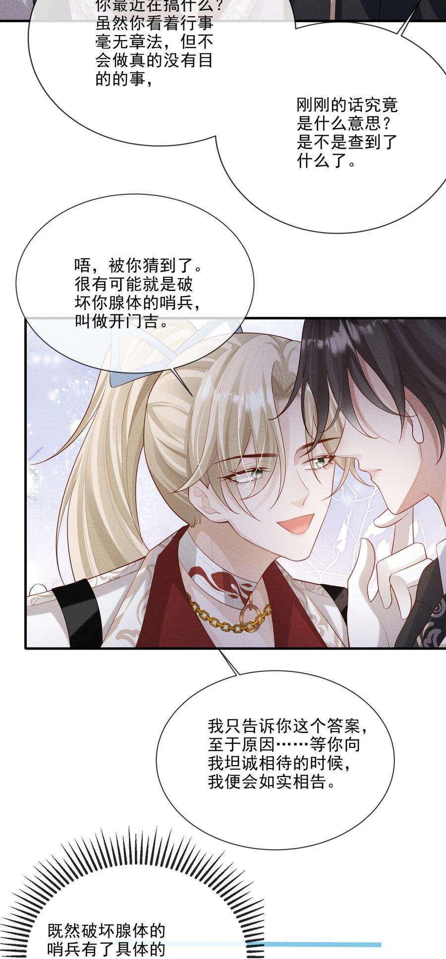 向导是不是重生的029 哨兵见了根本把持不住