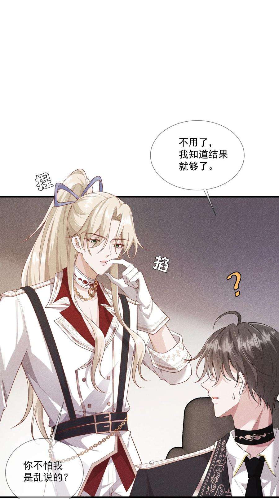 向导是不是重生的029 哨兵见了根本把持不住