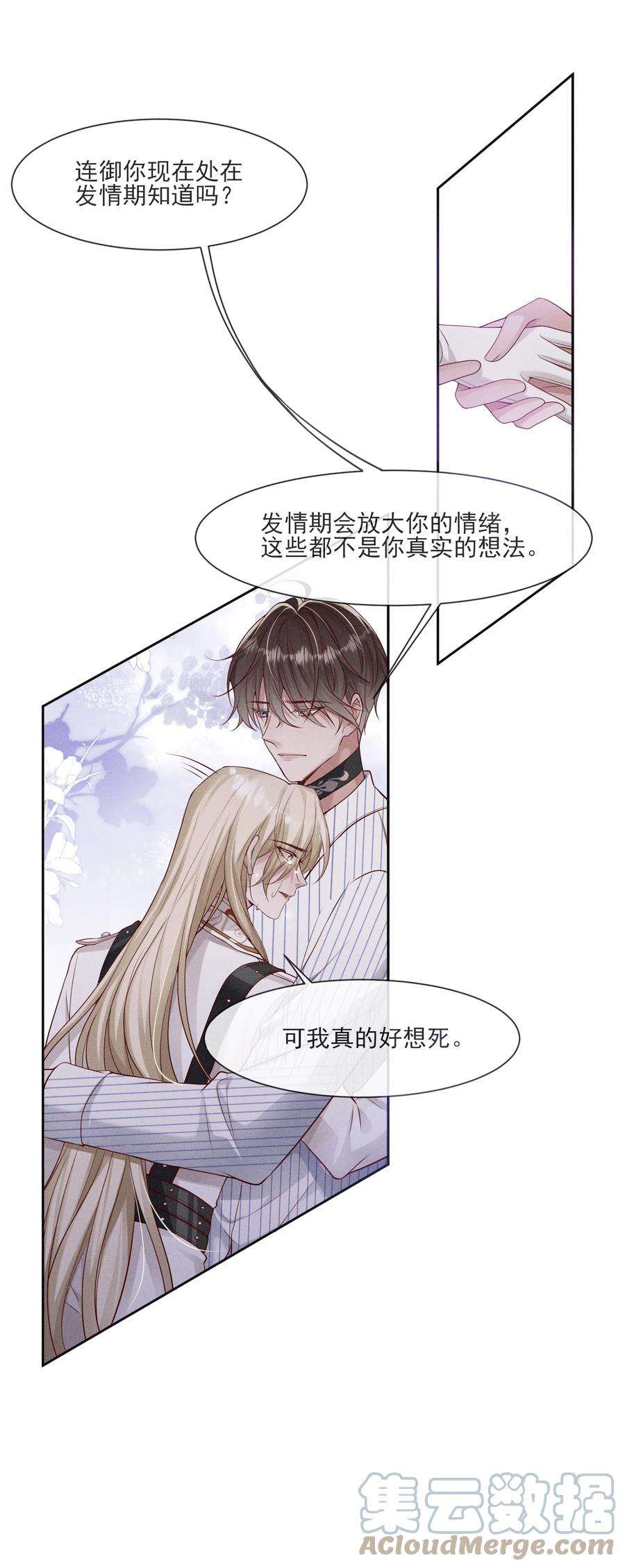 向导是不是重生的032 你为了我重生了