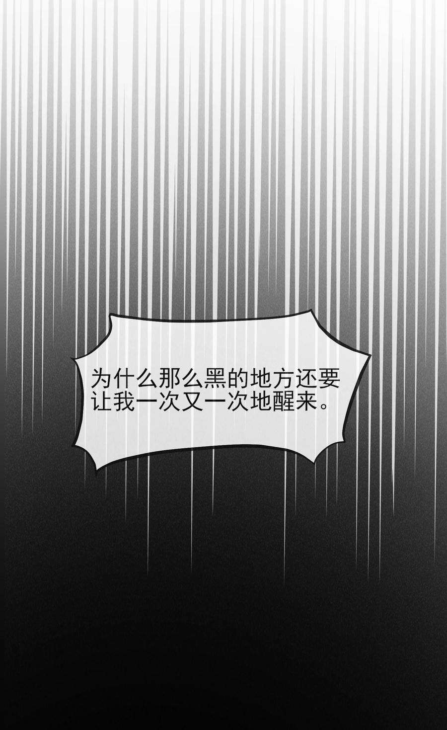 向导是不是重生的032 你为了我重生了