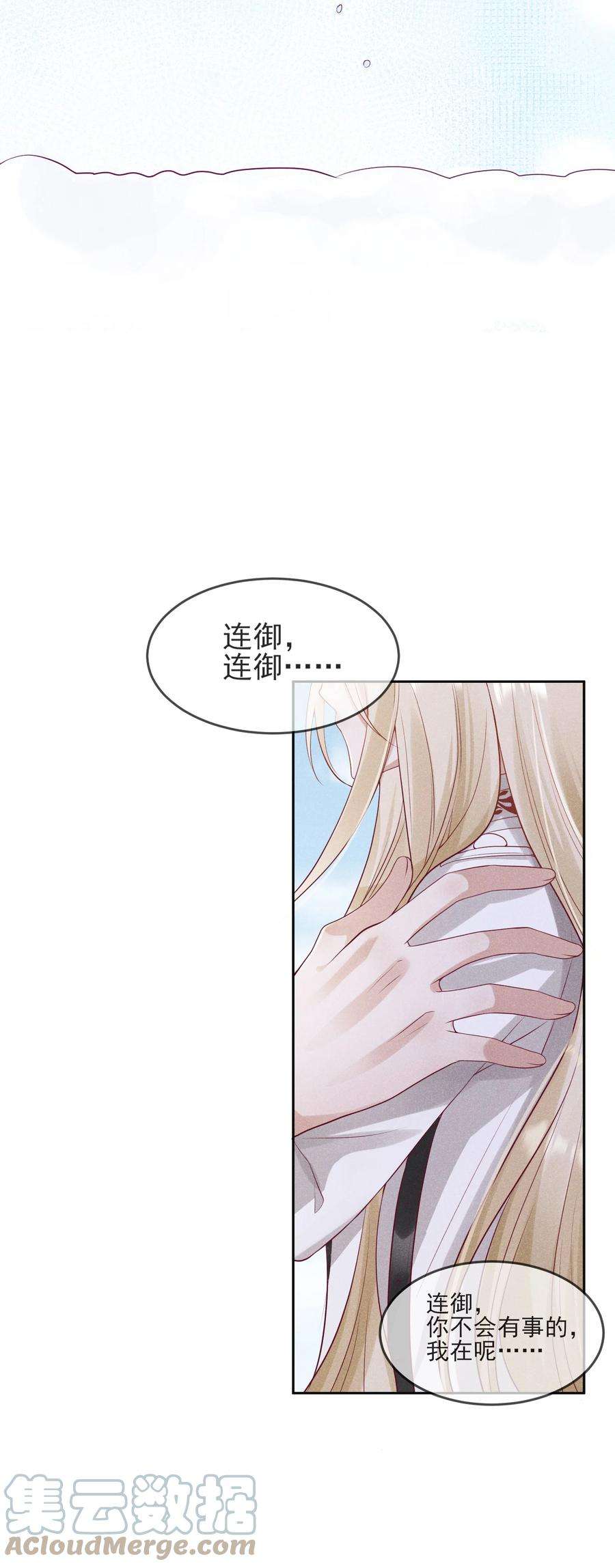 向导是不是重生的032 你为了我重生了
