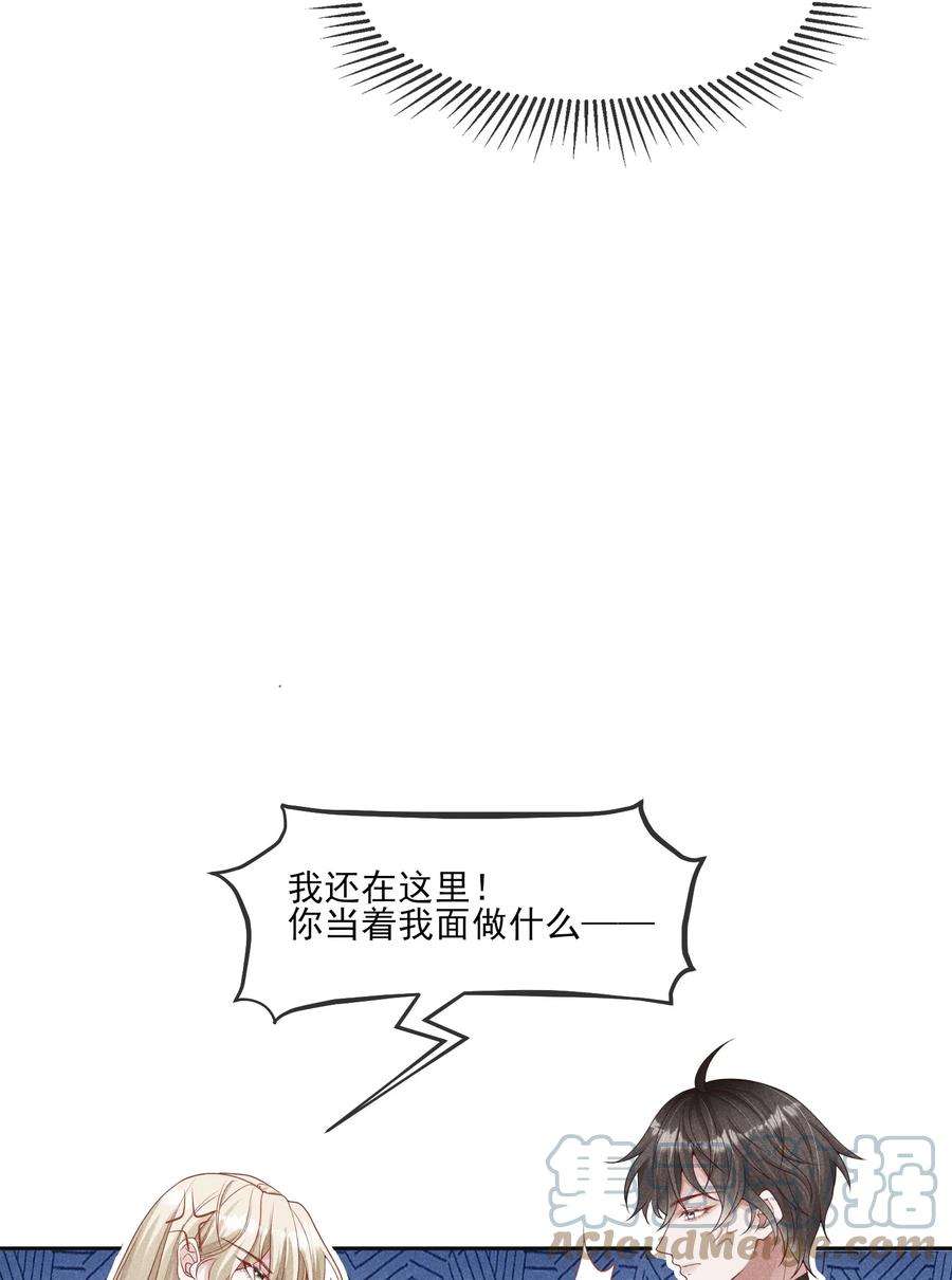 向导是不是重生的032 你为了我重生了