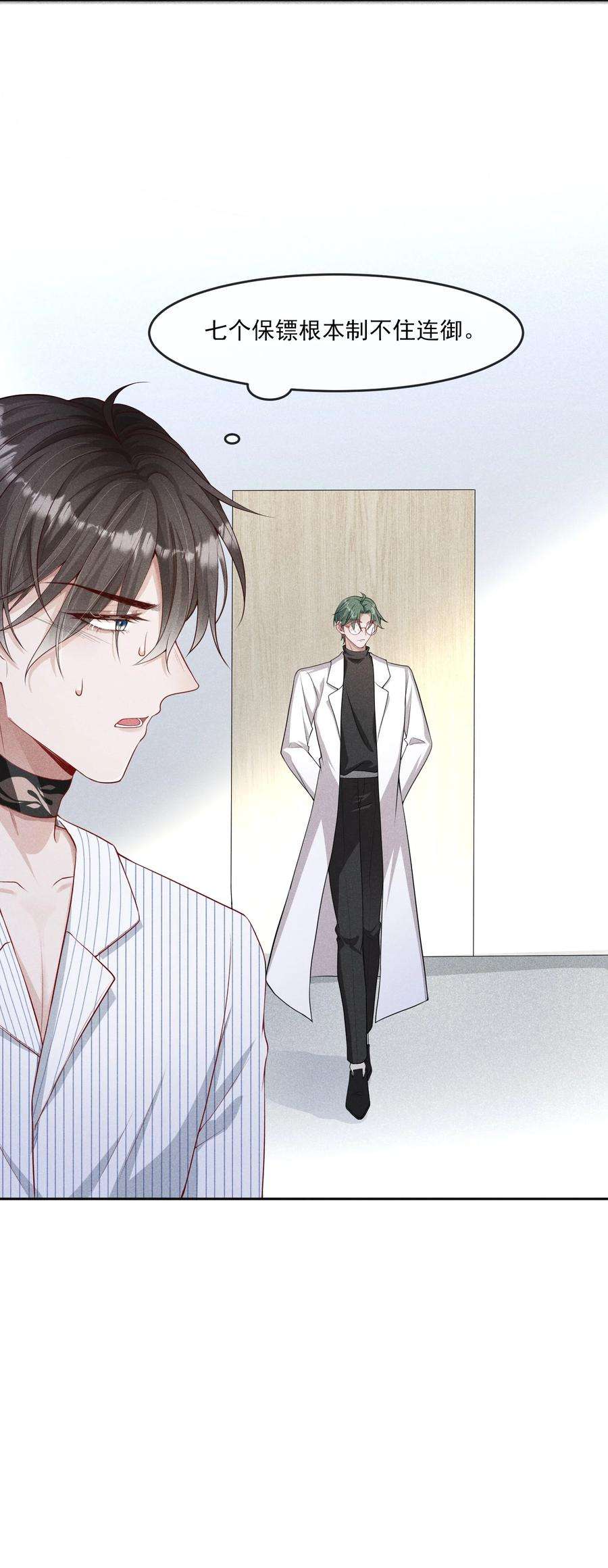 向导是不是重生的032 你为了我重生了