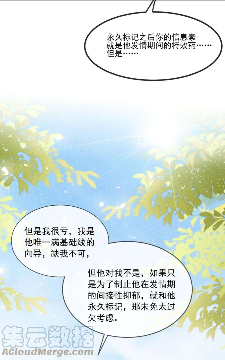 向导是不是重生的032 你为了我重生了