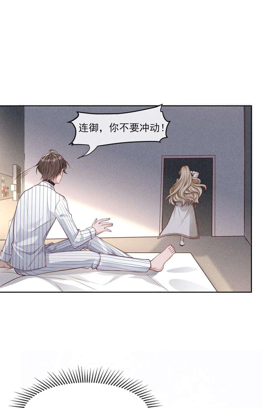 向导是不是重生的032 你为了我重生了