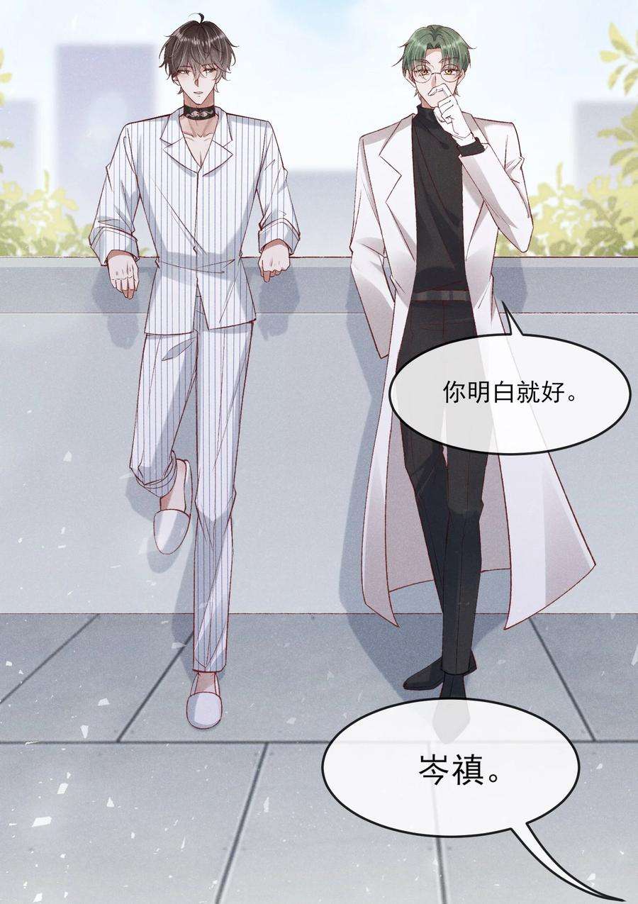 向导是不是重生的032 你为了我重生了