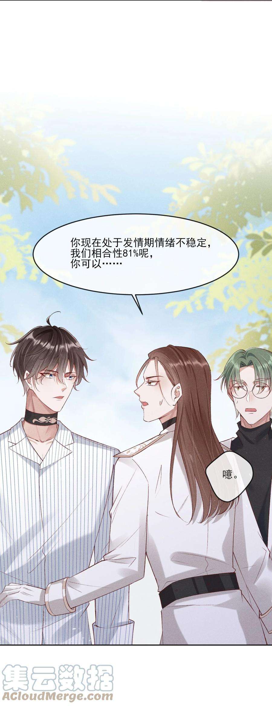 向导是不是重生的032 你为了我重生了