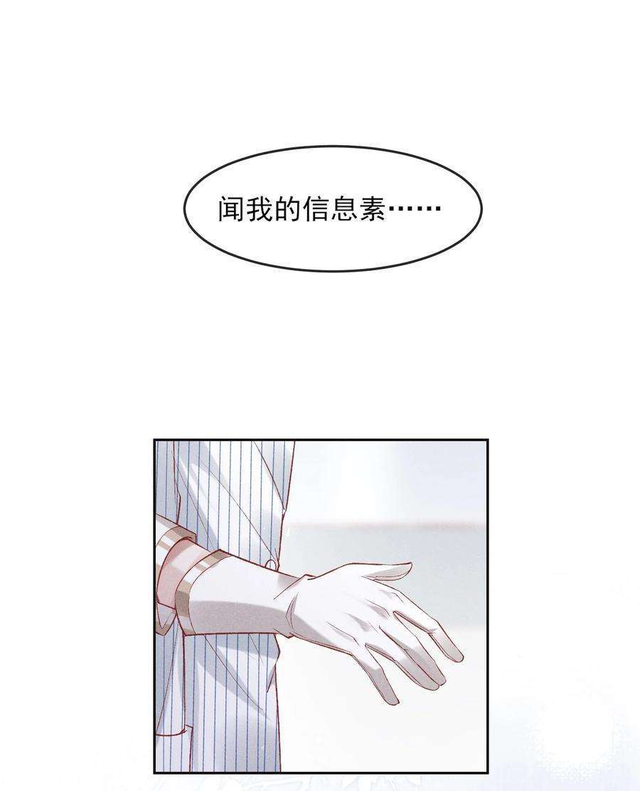 向导是不是重生的032 你为了我重生了