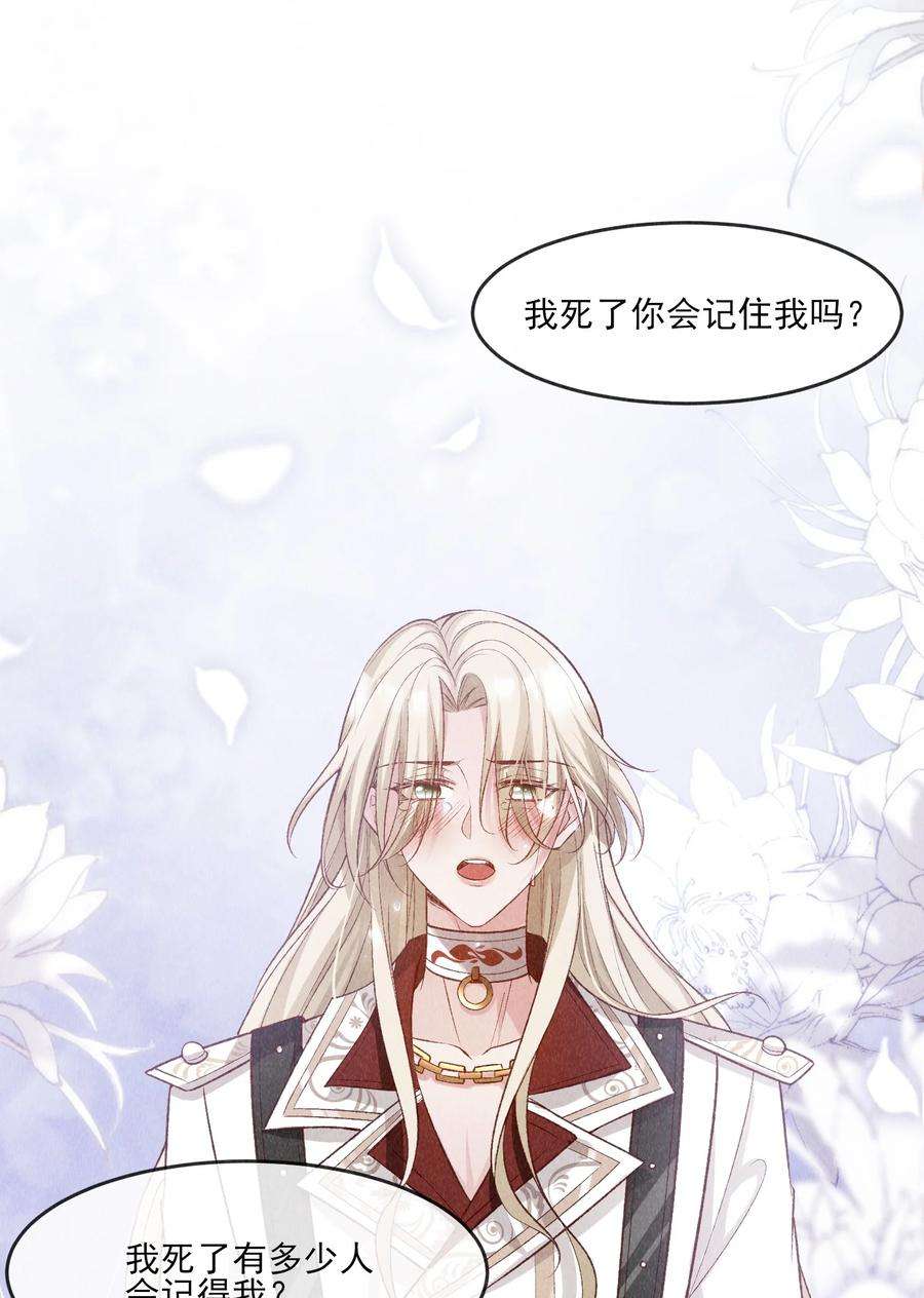 向导是不是重生的032 你为了我重生了