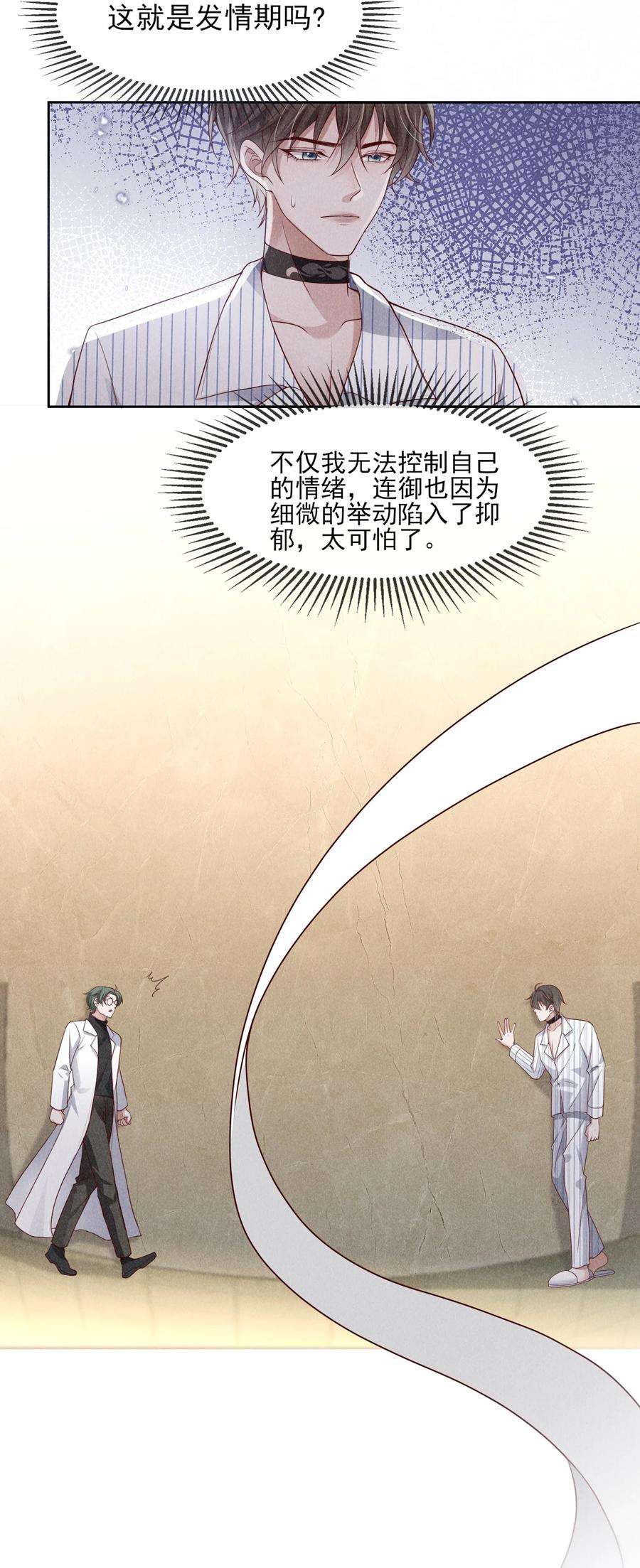 向导是不是重生的032 你为了我重生了