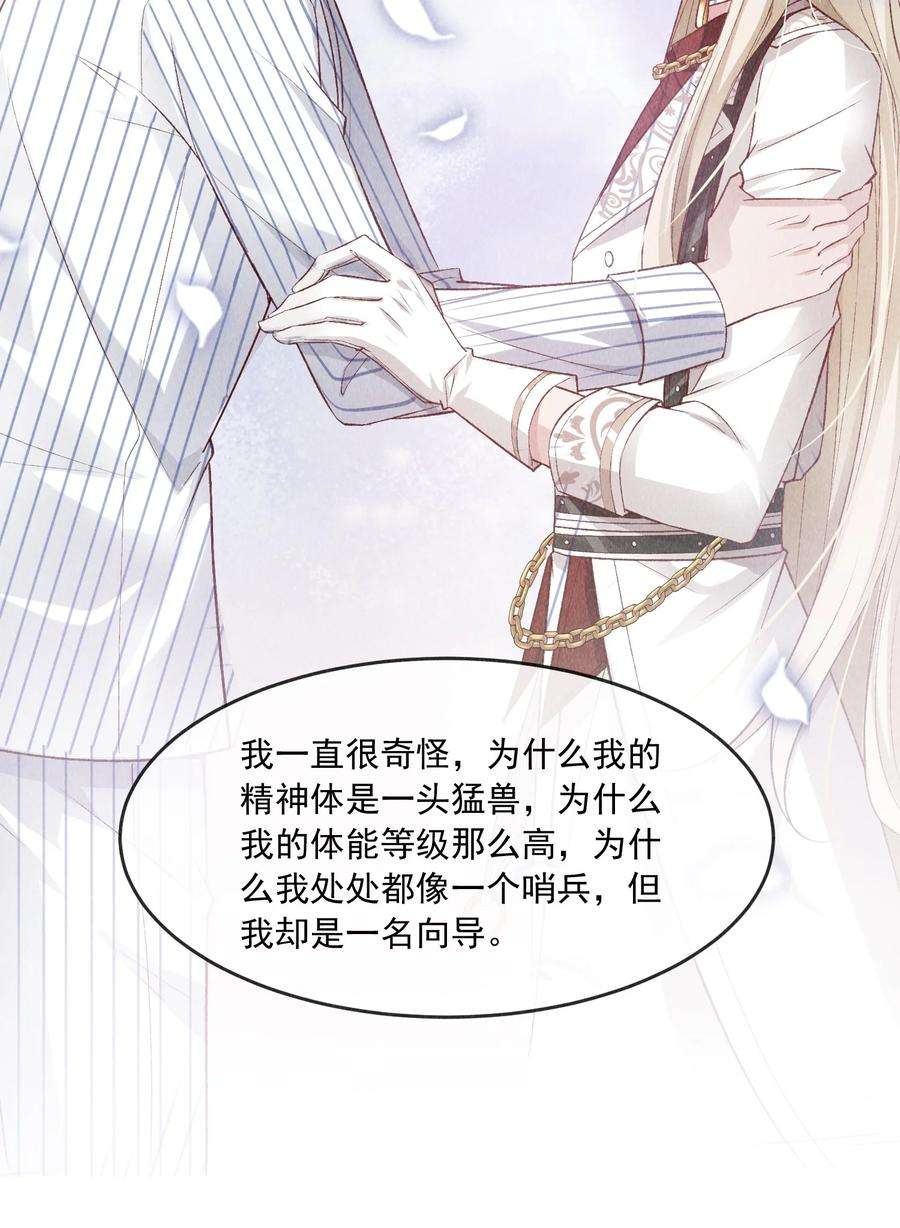 向导是不是重生的032 你为了我重生了