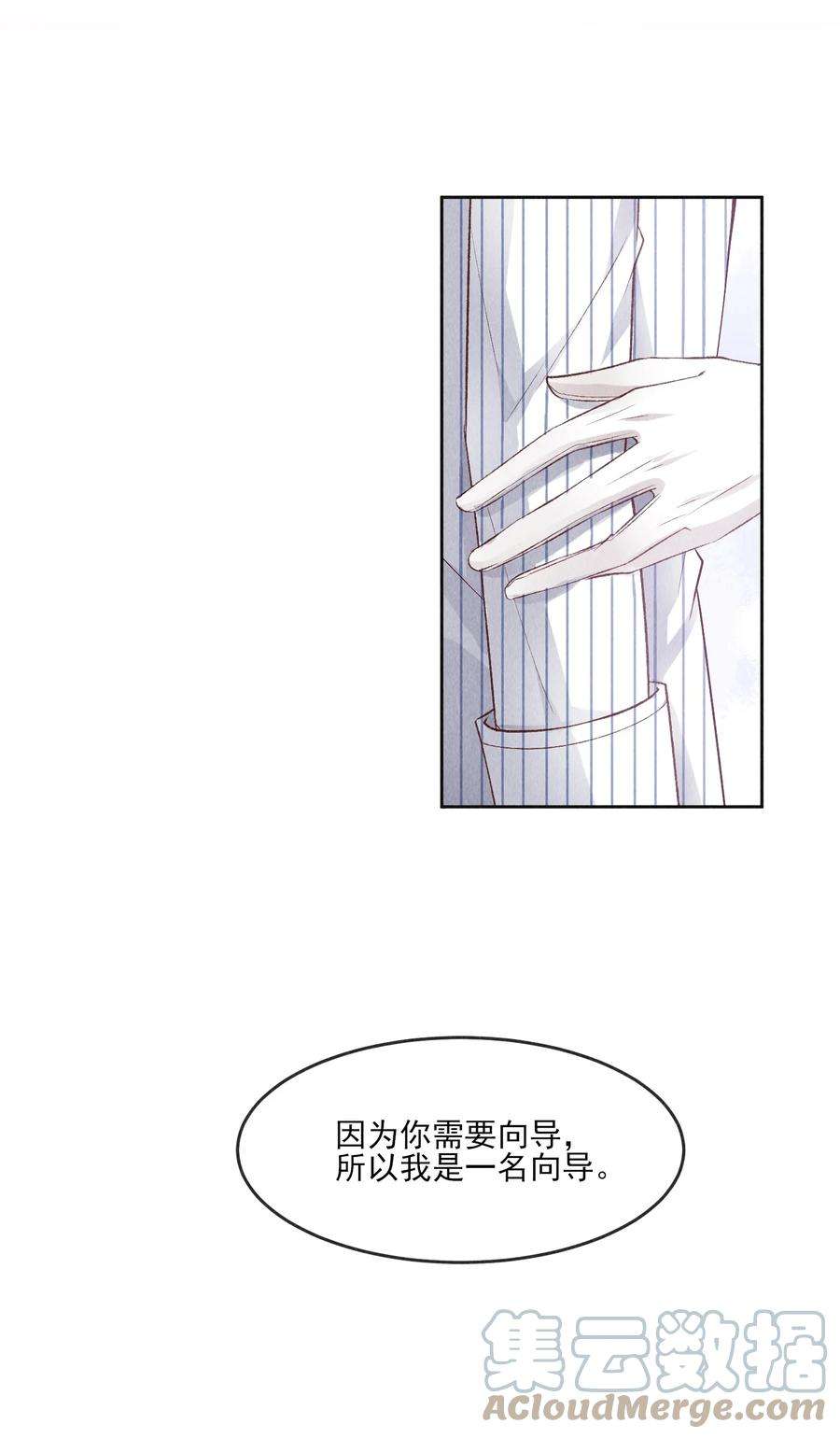 向导是不是重生的032 你为了我重生了