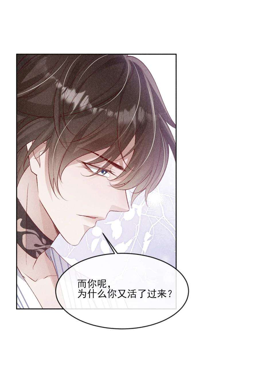 向导是不是重生的032 你为了我重生了