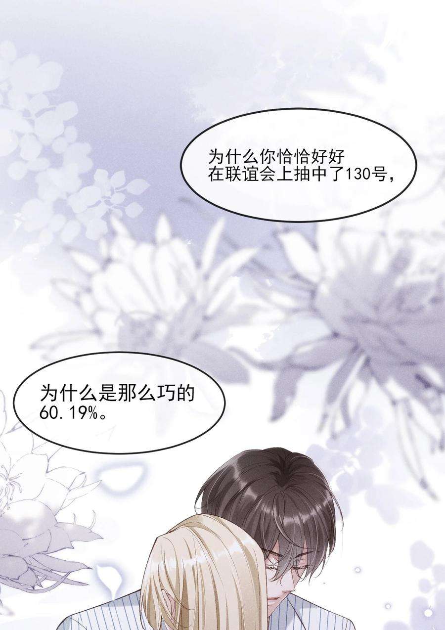 向导是不是重生的032 你为了我重生了