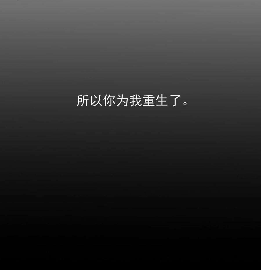 向导是不是重生的032 你为了我重生了