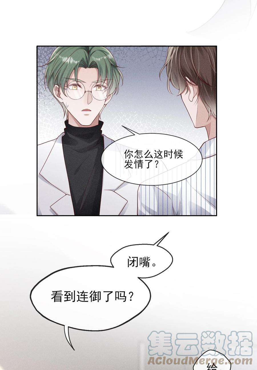 向导是不是重生的032 你为了我重生了
