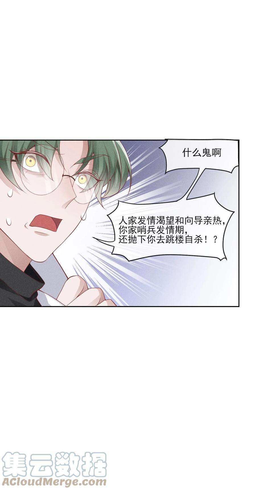 向导是不是重生的032 你为了我重生了