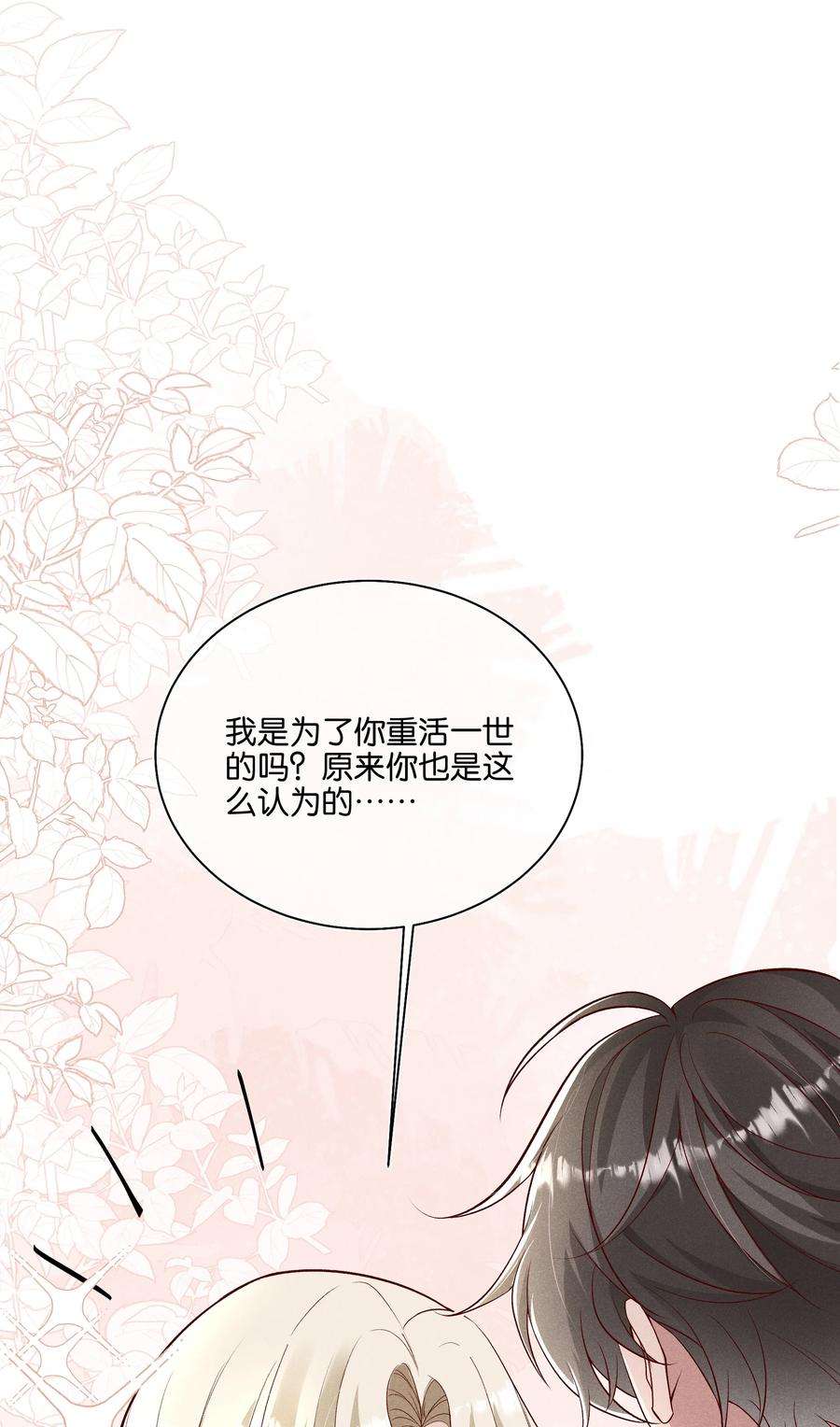 向导是不是重生的033 结婚！立刻结婚！