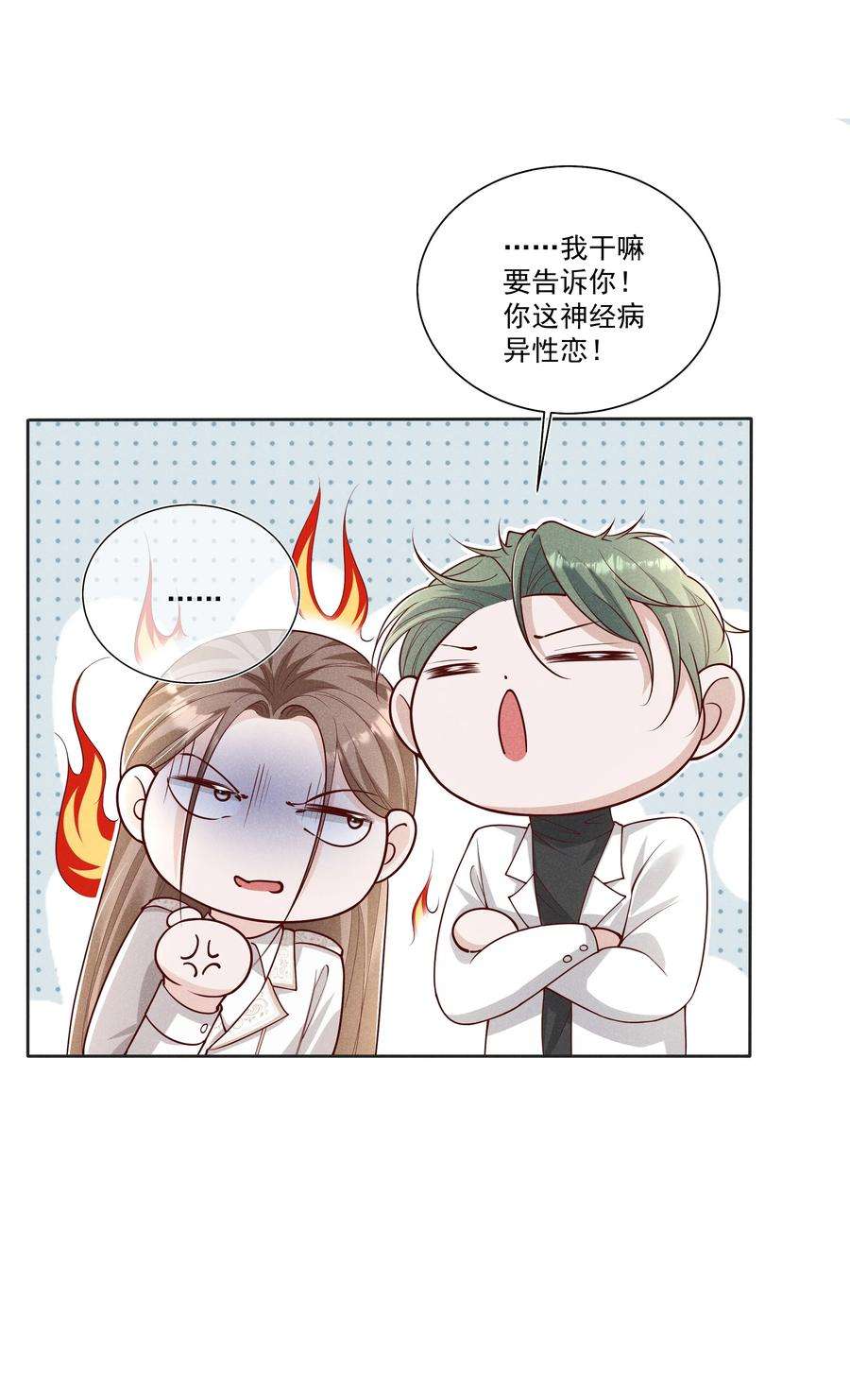 向导是不是重生的033 结婚！立刻结婚！