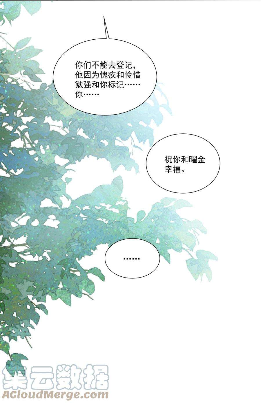 向导是不是重生的033 结婚！立刻结婚！