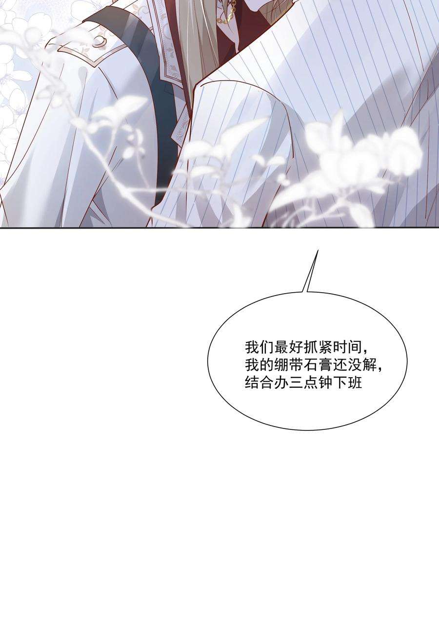 向导是不是重生的033 结婚！立刻结婚！